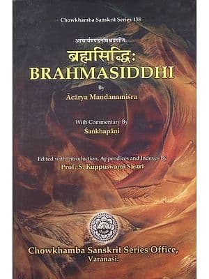 Brahma-siddhi