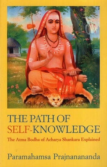 Atma Bodha
